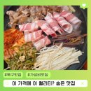 파리바게뜨 모라점 | 북구 구포 대패삼겹살 숨은 맛집 솔직 후기