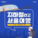 지하철 이미지
