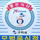 큰나무집 궁중약백숙 | 구미 백숙 맛집 큰나무집궁중약백숙 구미점