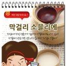 해핑의 이색직업의 세계-막걸리 소믈리에 이미지