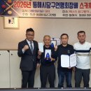 스마일당구클럽 이미지