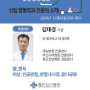 좋은삼선병원 이미지