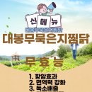 신천아파트경로당 이미지