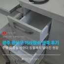 광산구-070 | 광주 광산구 이사청소 꼼꼼하게 만족 후기, 주방 화장실 베란다 창틀까지 달라진 현장