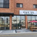 하늘터정원