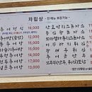 미사리 남원추어탕 본점 이미지