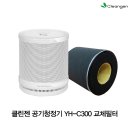 크린젠에어공기청정기