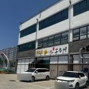 더벤티(군산미장점) | [군산] 현지인맛집 달빛에구운고등어 군산미장점 재방문 후기