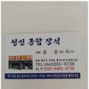 성민인테리어 - 수원시 권선구 동수원로146번길 30 | 성민인테리어