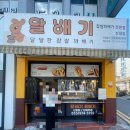 산청읍맛집 달달한 간식 달배기 찹쌀꽈배기
