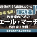 YELL MARCH --- Hideki Miyashita 이미지