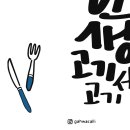 고기서 고기 이미지