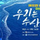 전국수산 이미지