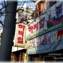 하비힐