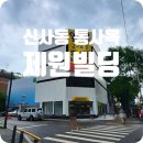 제원부동산중개 이미지