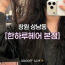 43번길헤어