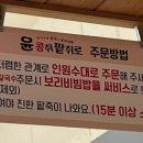 윤콩쥐팥쥐로
