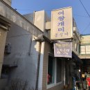 개미목장 이미지