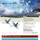 천류 천년학 리미트 3.2칸 판매가 260,000원 실 판매가격 182,000원 이미지