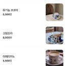 트라인 | 제주 조천 카페 추천 <트라인커피> 후기, 아포카토 맛집