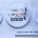 리얼안심탕수육 - 용인시 처인구 금학로357번길 7 | 리얼안심탕수육