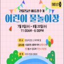 망상오토캠핑리조트 이미지