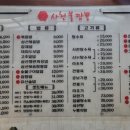 일품사천불짬뽕 이미지