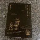 천마 흑염소 농장 이미지