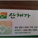 곤드레산채밥 네이버블로그