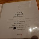 아낙 본점