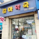 창현온누리약국 | 약국 공공마스크 5부제 나도 샀다!