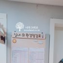 시립양우어린이집 이미지