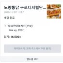 서울 금천구 독산, 금천구청, 가산디지털단지 배달 맛집 추천