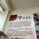 서울대입구 콩국수 맛집 원조호남손팥칼국수 :: 꾸덕하고 진한 게 꼬소하이 쳐쥑이네!!