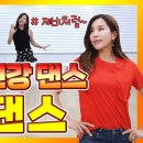 라인댄스(기초) 이미지