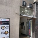 성운가마솥순대국
