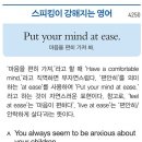 put your mind at ease. 이미지