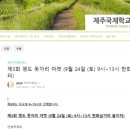 제주체크부동산중개 이미지