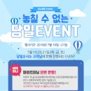 효소욕휴