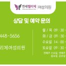 연세펠리체여성의원 이미지