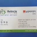 리바이클 이미지