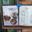 농소석쇠불고기 이미지