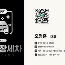 성수출장세차