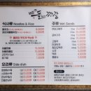 반곡돌위에짜장