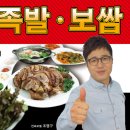 족발 이미지