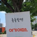 복덕방앗간 | 청주 오송 맛집 줄서는반점 깐쇼복음밥 매운고추짜장 레몬탕수육 맛있어요