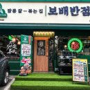 생수반점