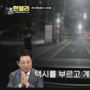 [한블리] 역대급으로 웃겼던 블랙박스 사연 ㅋㅋ (feat. 억울한 차주, 억울한 대리기사, 억울한 취객) 이미지