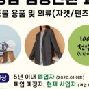 의류리폼창업 이미지