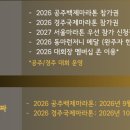 로데오약국 | 동아마라톤 멤버십 취소표 '줍줍' 성공 후기 및 2026 동마 멤버십 혜택 4가지 총정리 | 수원역 로데오약국